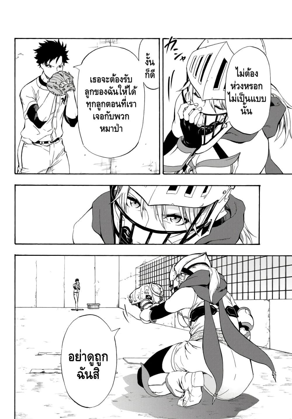 Baseball Isekai 2 (30)